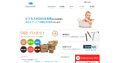 Desktop Screenshot of enterpriseoss.jp