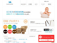 Tablet Screenshot of enterpriseoss.jp